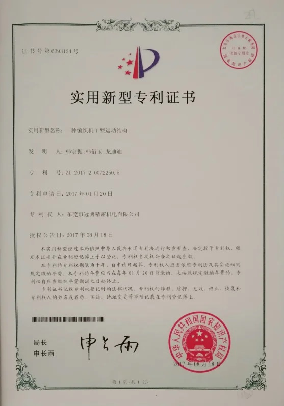 Patent-related document