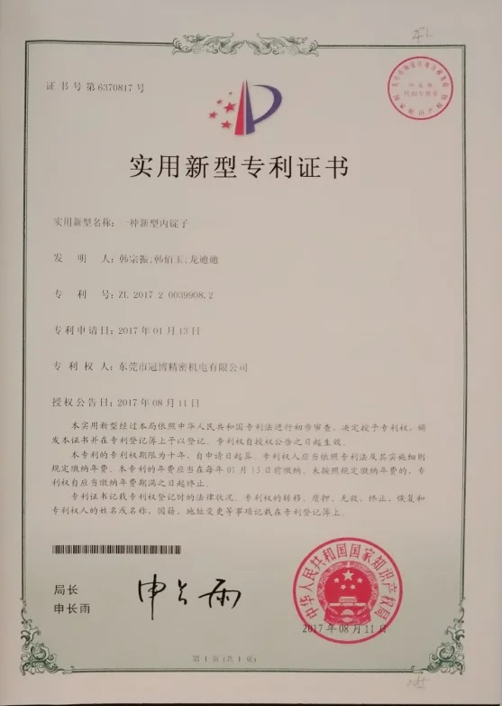 Patent-related document