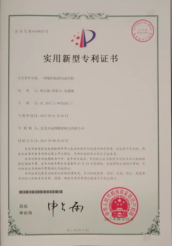 Patent-related document