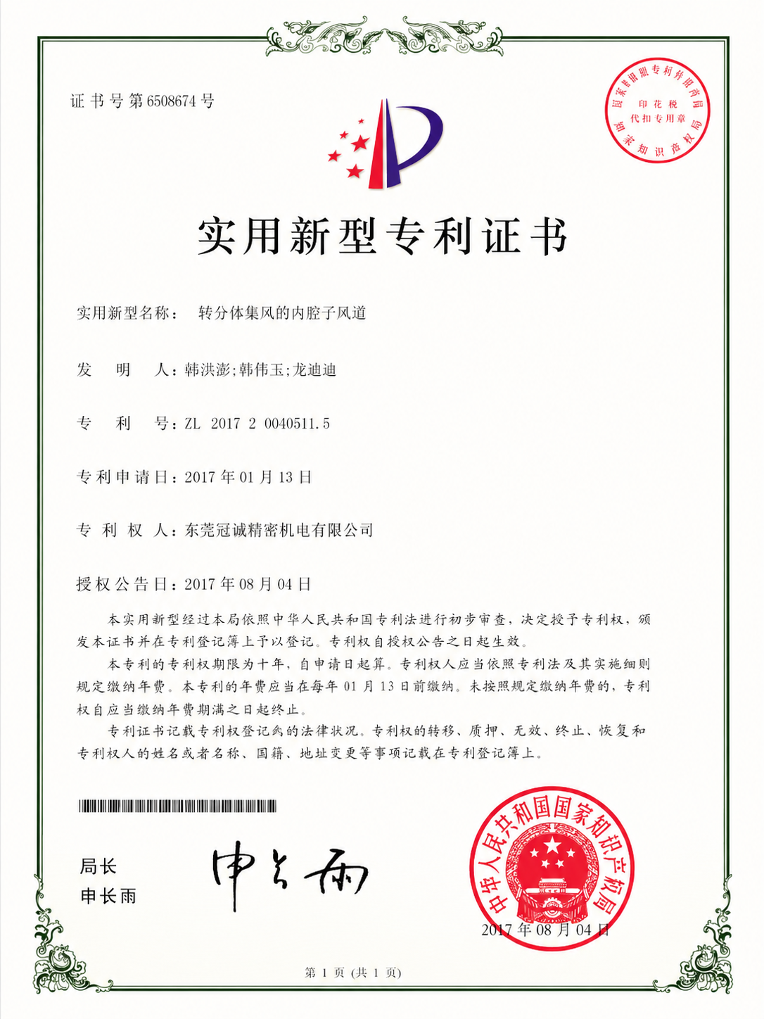 Patent certificate evidence for GB Braid braiding machine technology